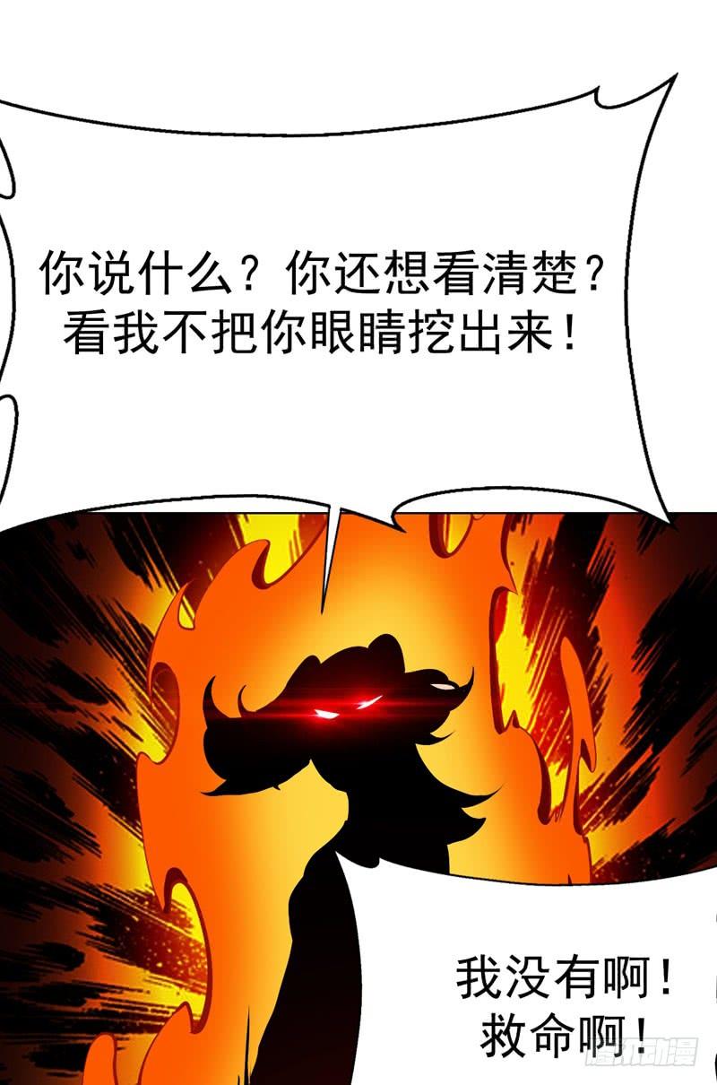 武逆 第23话 敢偷看我洗澡！？ 第38页