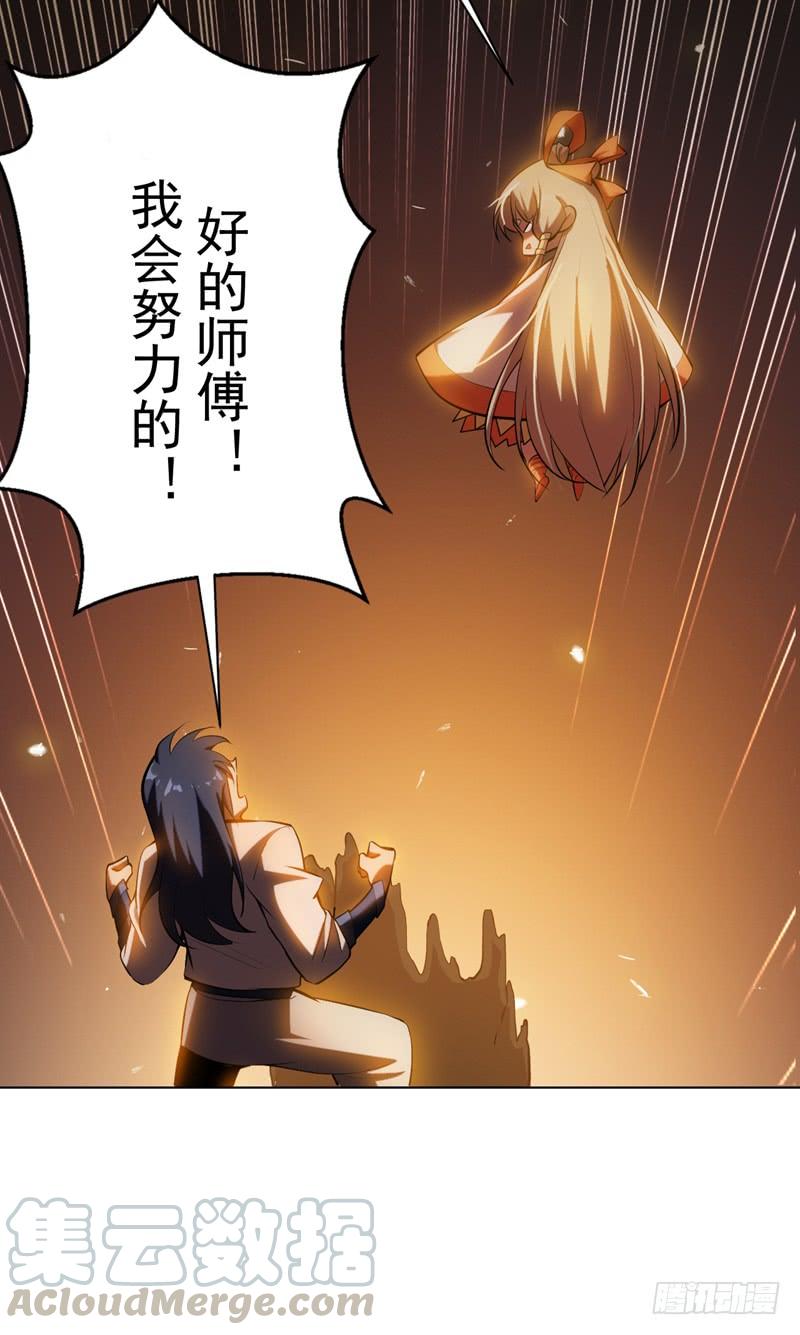 武逆 第23话 敢偷看我洗澡！？ 第8页