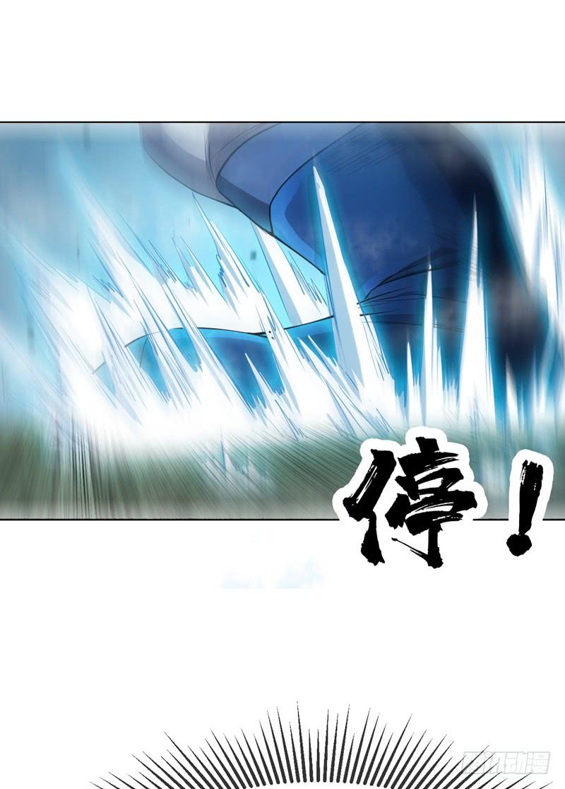 武逆 第23话 敢偷看我洗澡！？ 第19页