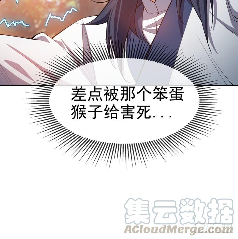 武逆 第23话 敢偷看我洗澡！？ 第22页