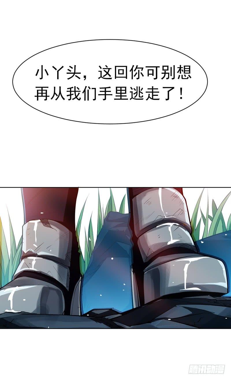 武逆 第23话 敢偷看我洗澡！？ 第41页