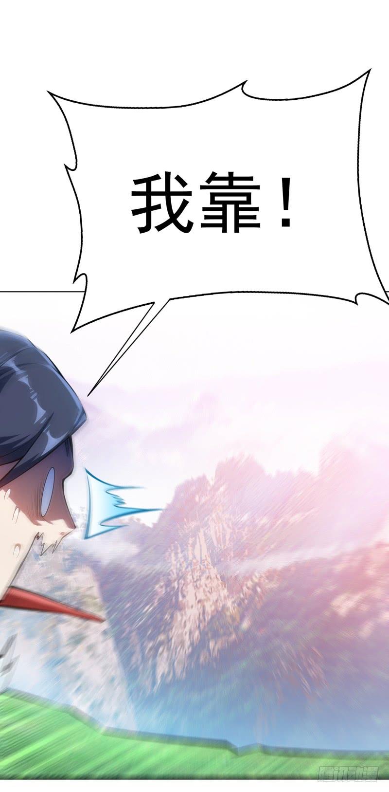 武逆 第23话 敢偷看我洗澡！？ 第17页