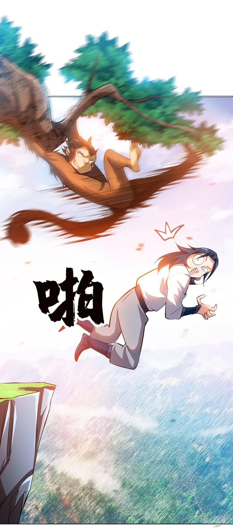 武逆 第23话 敢偷看我洗澡！？ 第23页