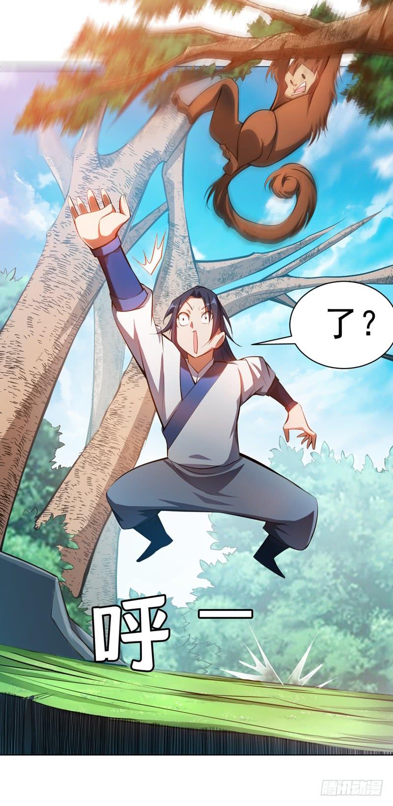 武逆 第23话 敢偷看我洗澡！？ 第16页