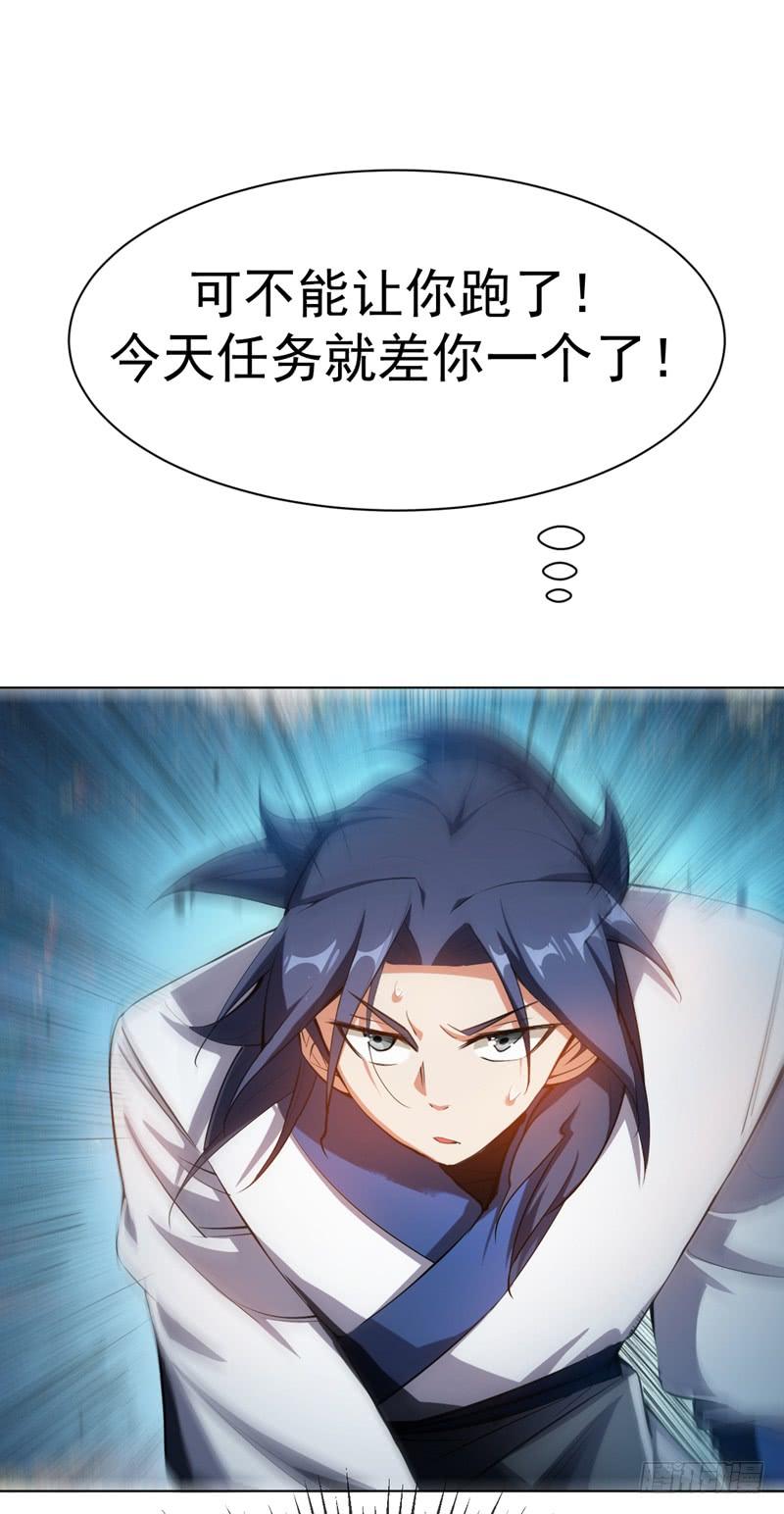 武逆 第23话 敢偷看我洗澡！？ 第12页