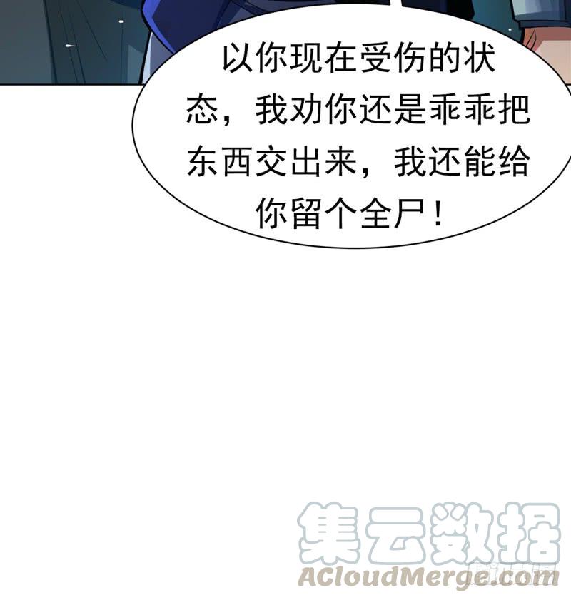 武逆 第23话 敢偷看我洗澡！？ 第43页