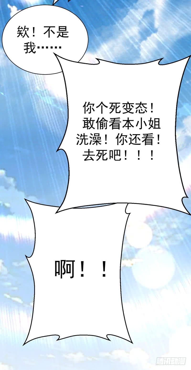 武逆 第23话 敢偷看我洗澡！？ 第34页