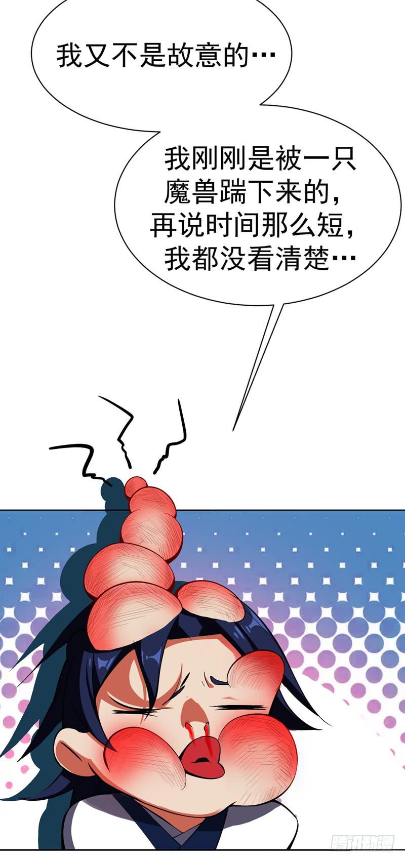 武逆 第23话 敢偷看我洗澡！？ 第37页