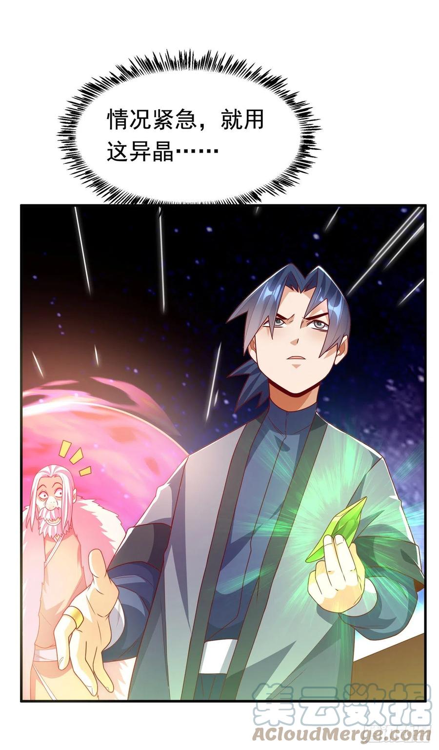 武逆 第248话 这…是流光风暴！ 第29页