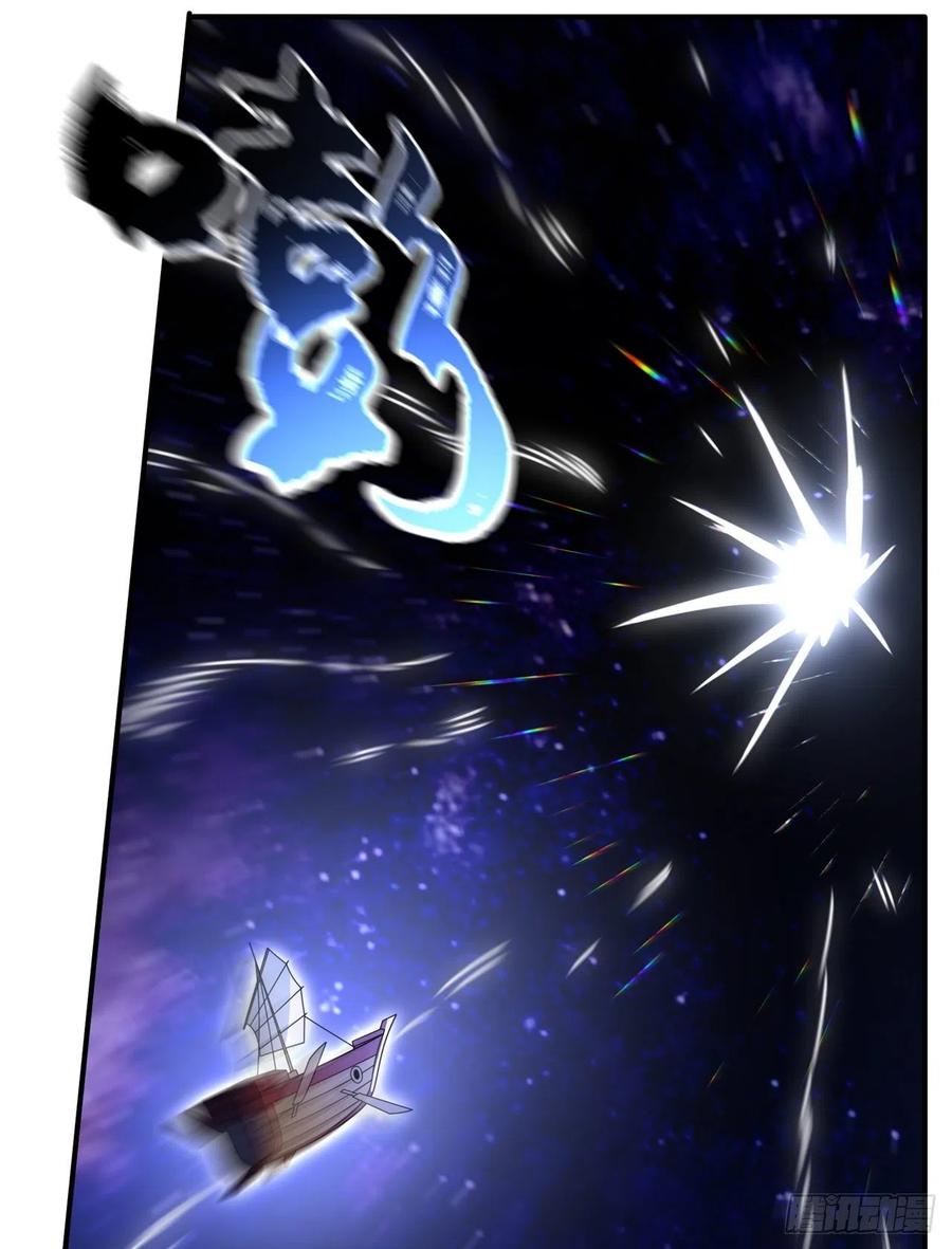 武逆 第248话 这…是流光风暴！ 第22页