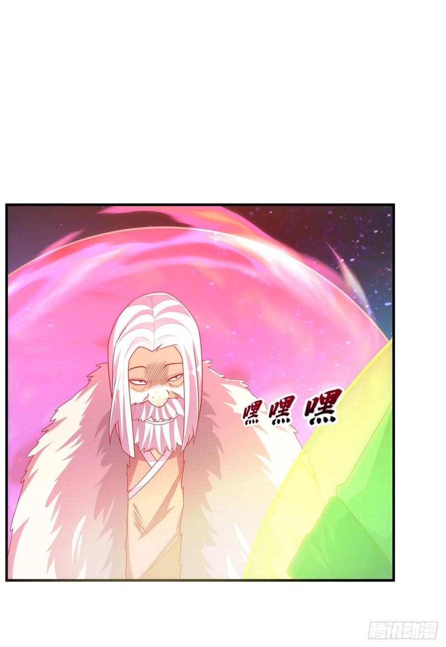 武逆 第248话 这…是流光风暴！ 第30页