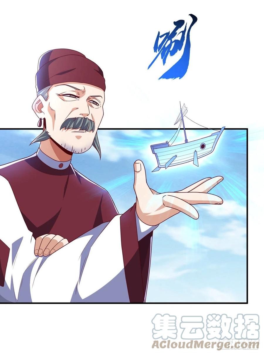 武逆 第248话 这…是流光风暴！ 第7页