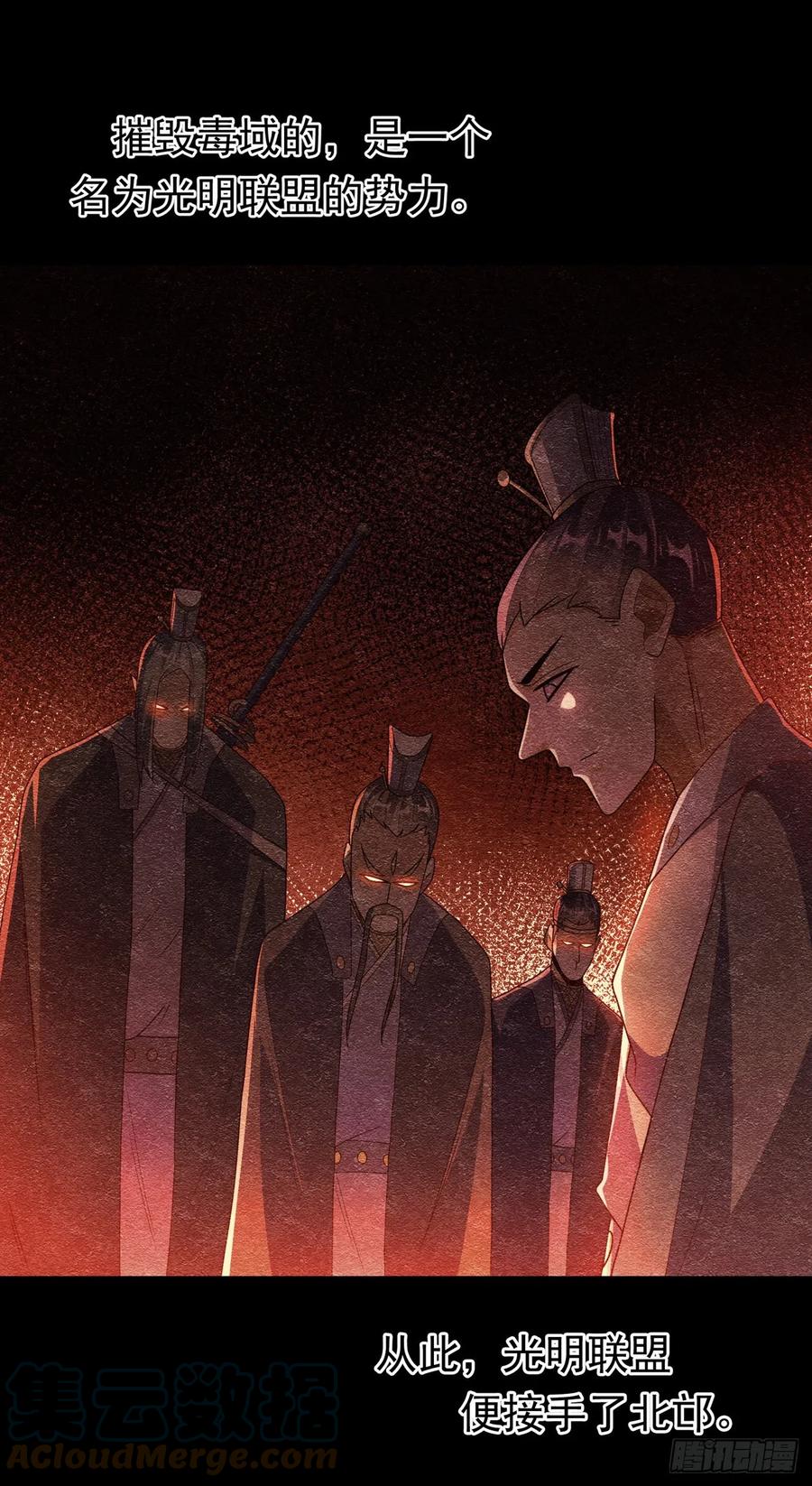 武逆 第248话 这…是流光风暴！ 第19页