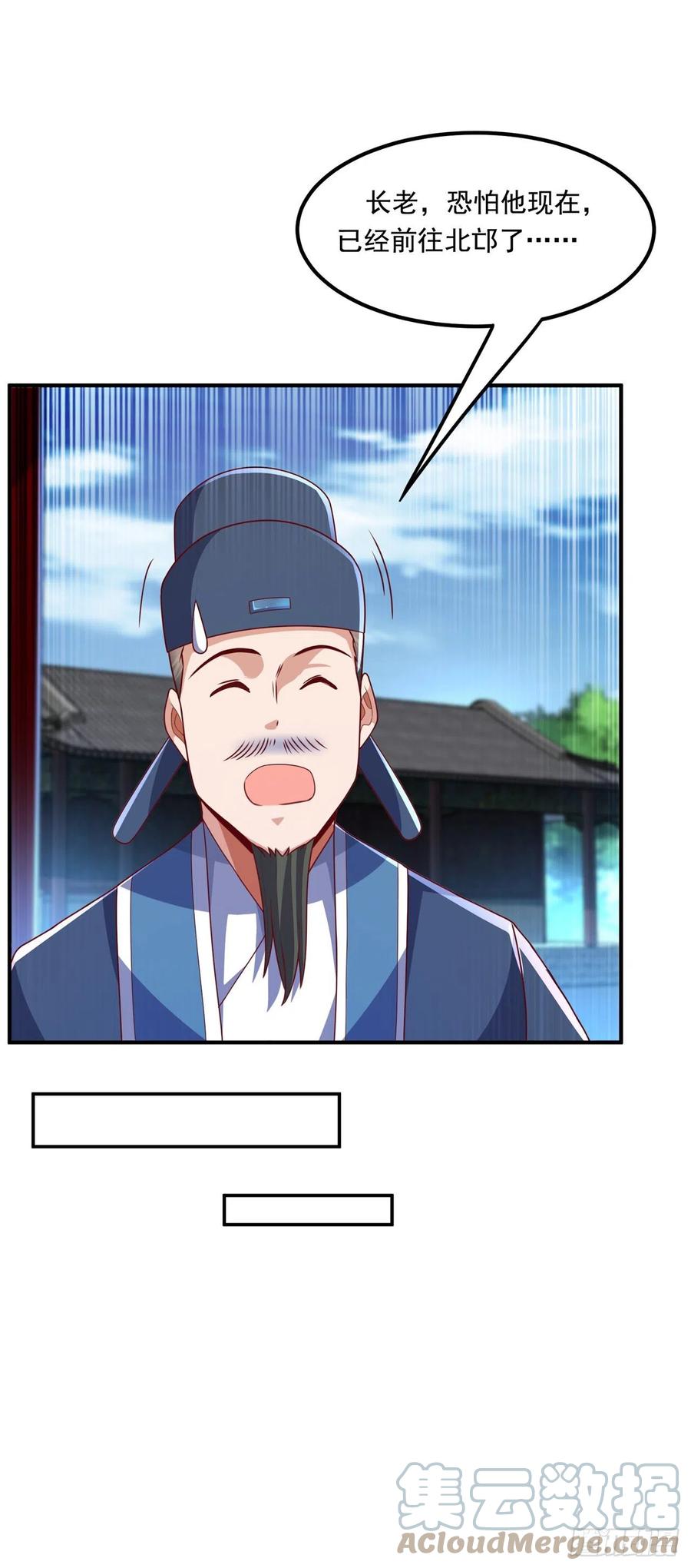 武逆 第248话 这…是流光风暴！ 第5页