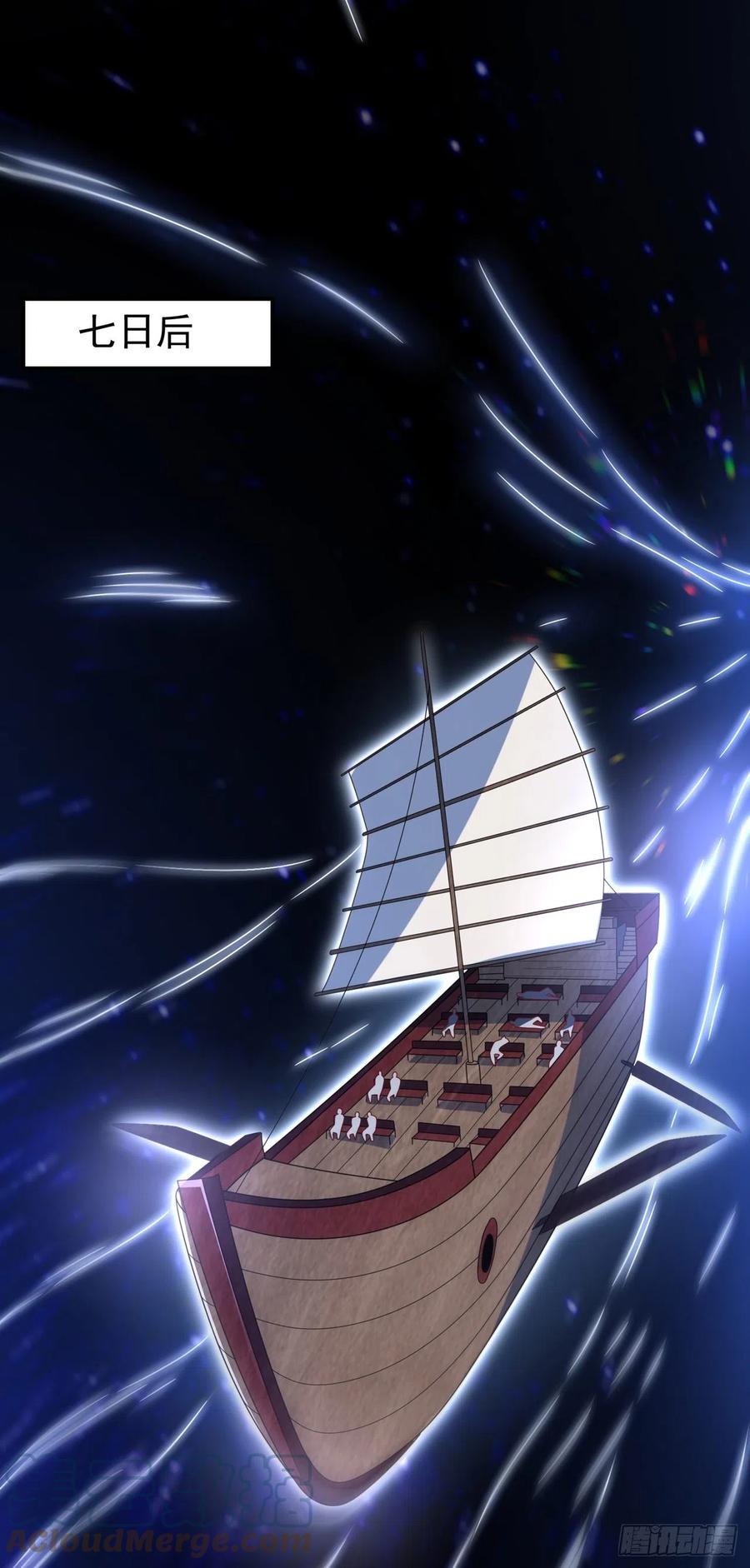 武逆 第248话 这…是流光风暴！ 第15页