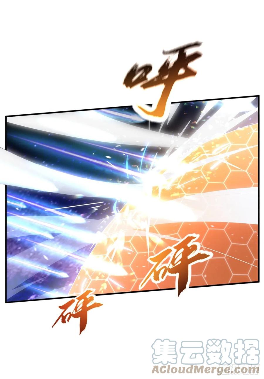 武逆 第248话 这…是流光风暴！ 第33页