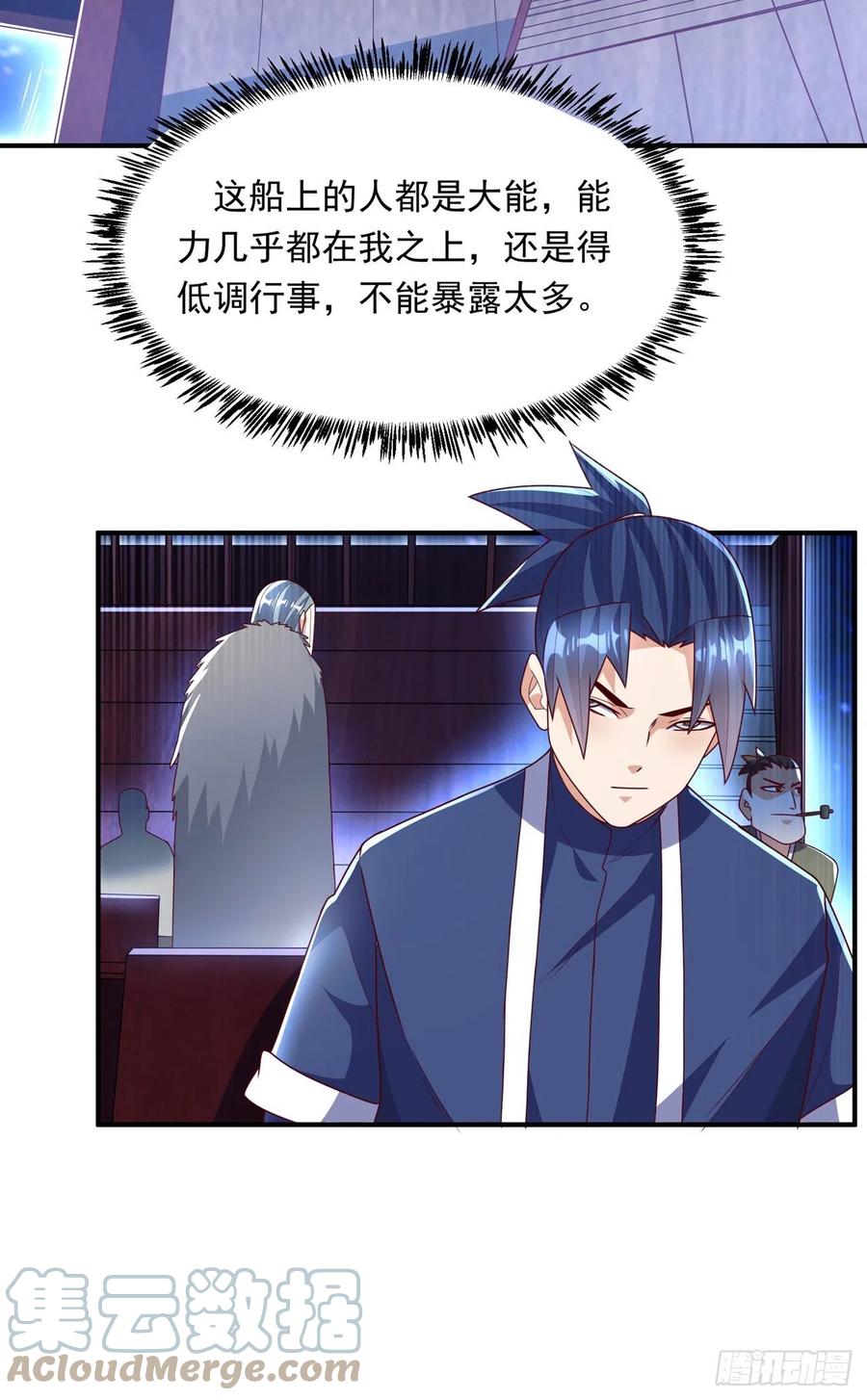 武逆 第248话 这…是流光风暴！ 第11页