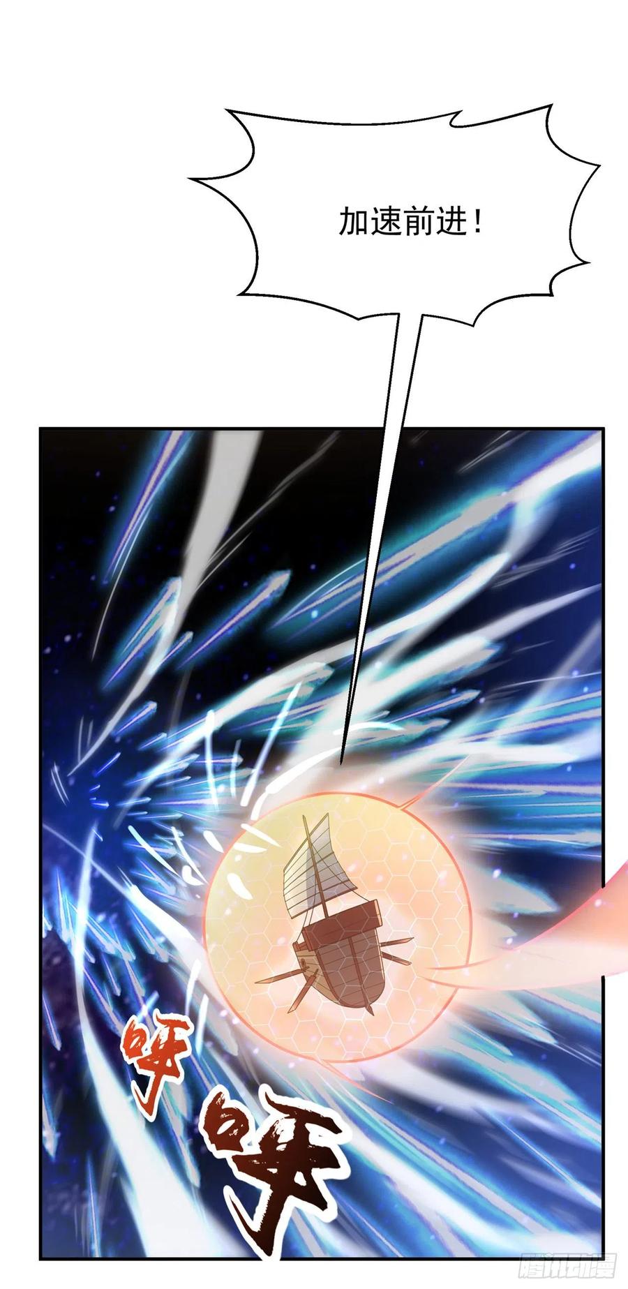 武逆 第248话 这…是流光风暴！ 第32页