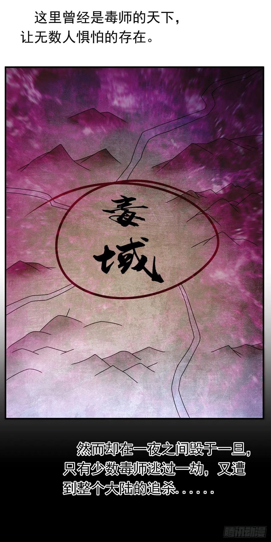 武逆 第248话 这…是流光风暴！ 第18页