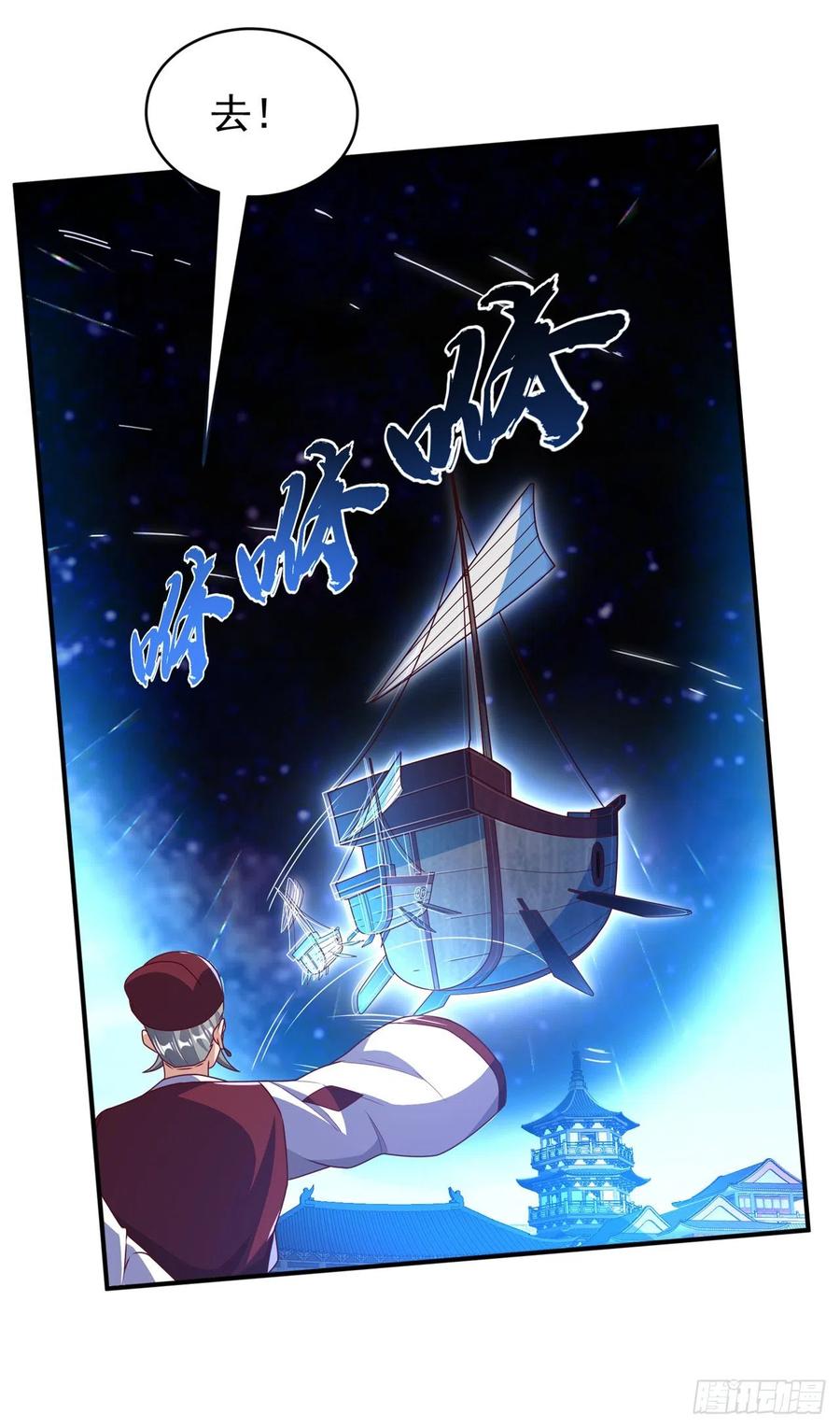 武逆 第248话 这…是流光风暴！ 第8页