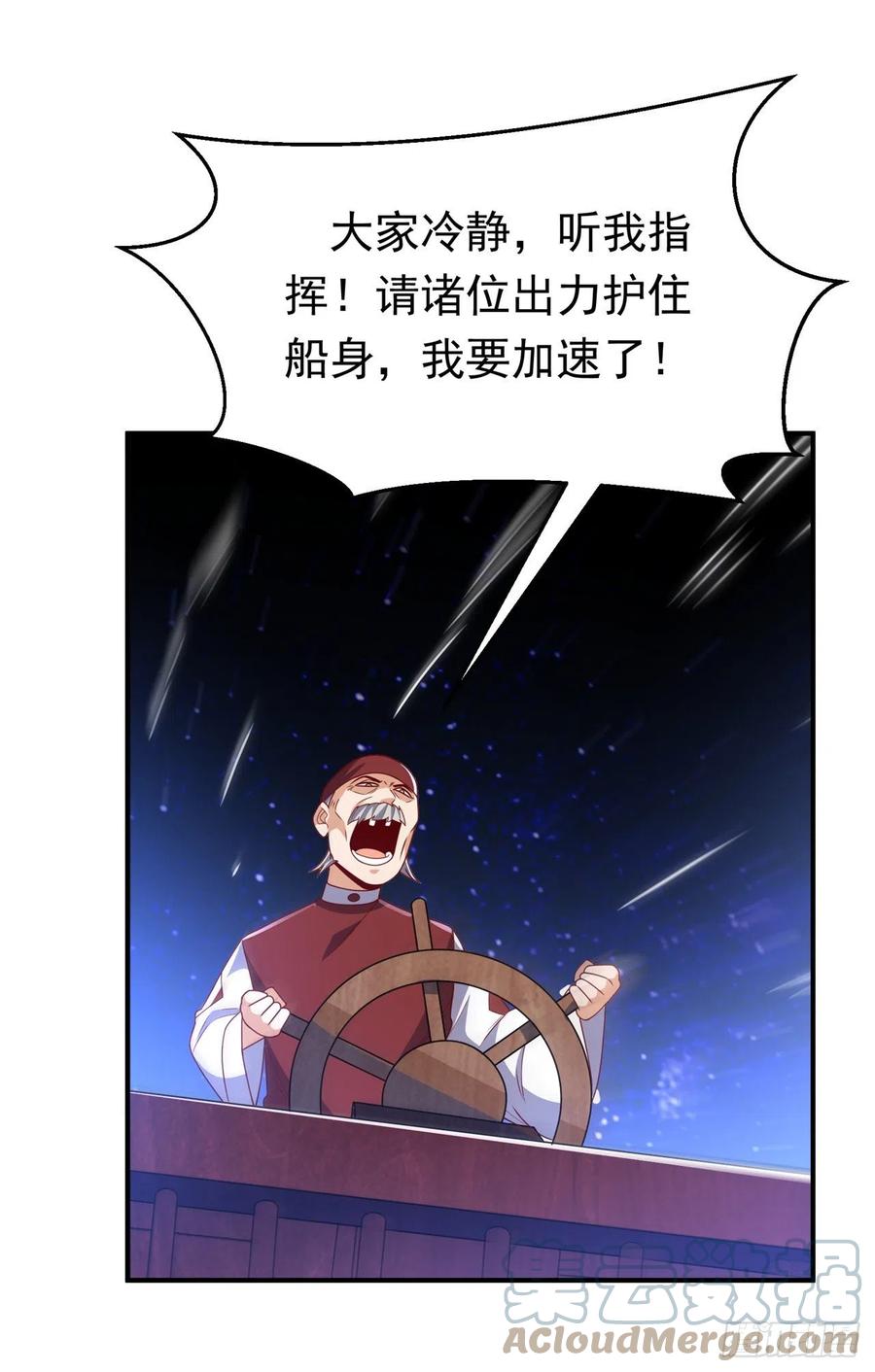 武逆 第248话 这…是流光风暴！ 第27页