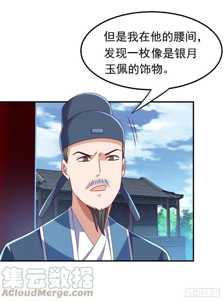 武逆 第248话 这…是流光风暴！ 第3页