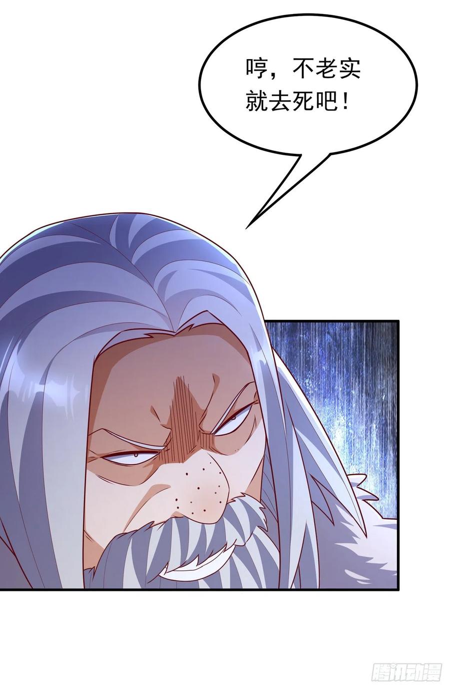 武逆 第249话 这次伤的太重了！ 第16页