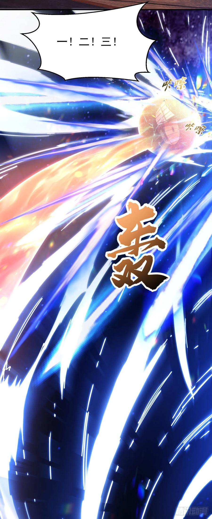 武逆 第249话 这次伤的太重了！ 第4页