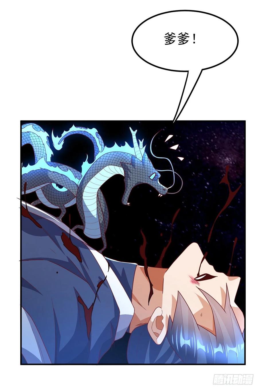 武逆 第249话 这次伤的太重了！ 第26页