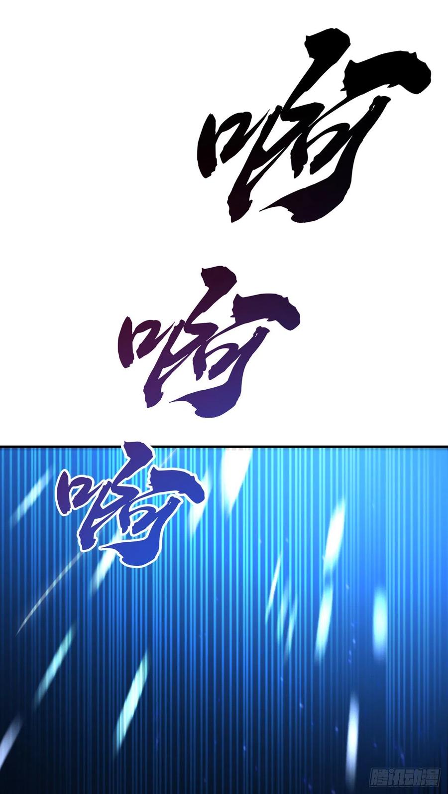 武逆 第249话 这次伤的太重了！ 第24页