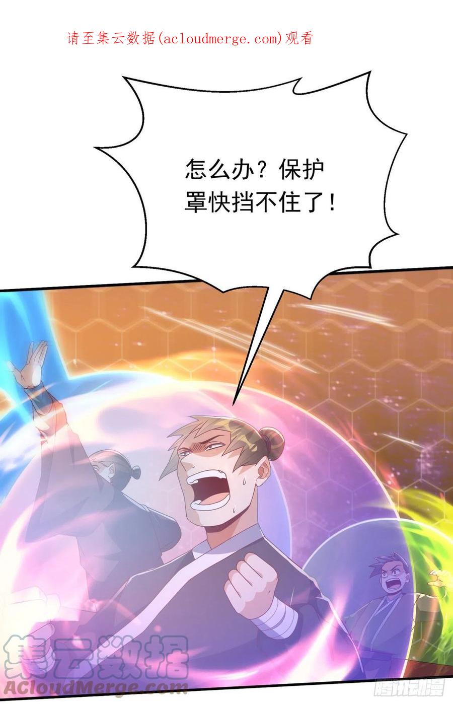 武逆 第249话 这次伤的太重了！ 第1页