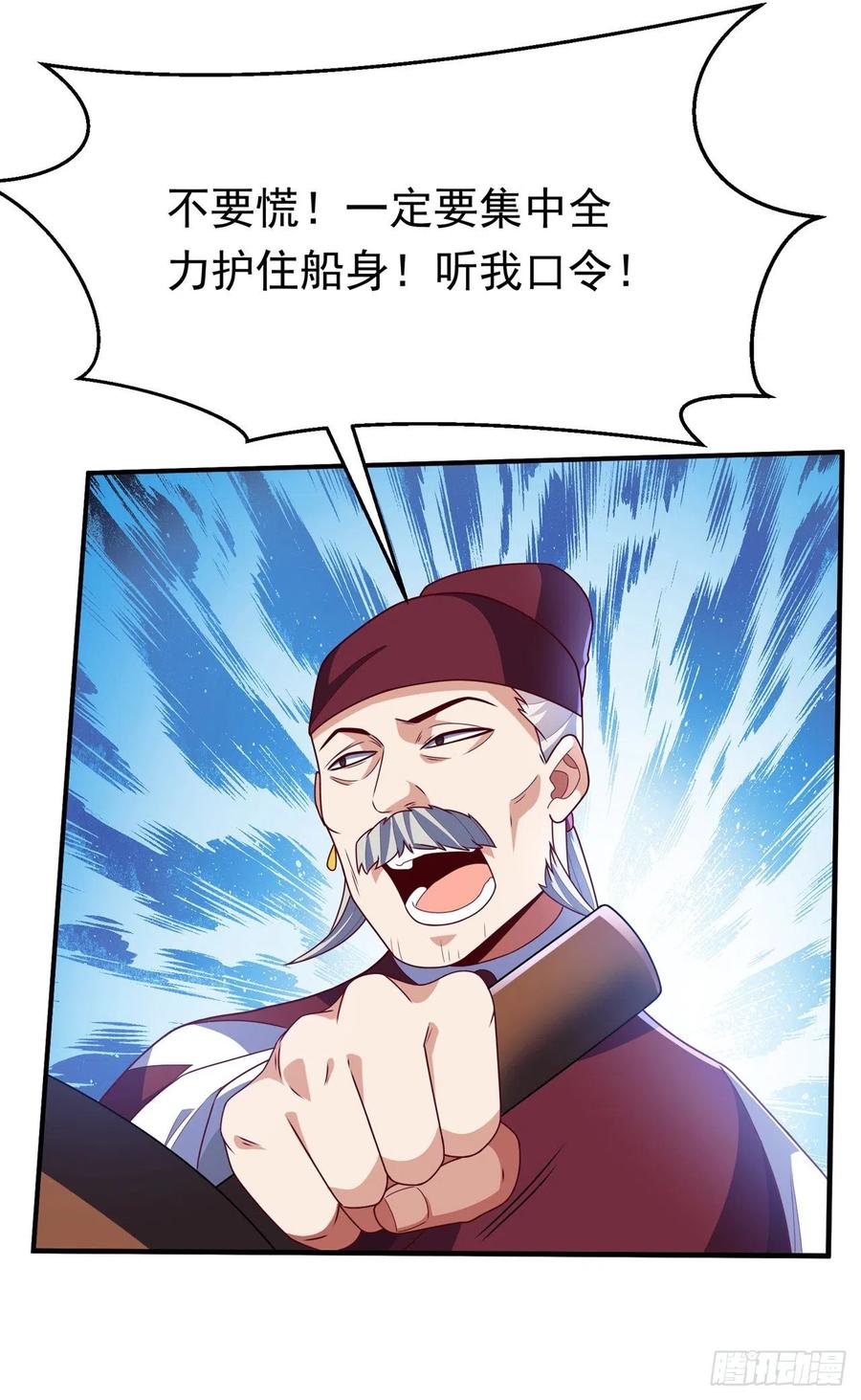 武逆 第249话 这次伤的太重了！ 第2页