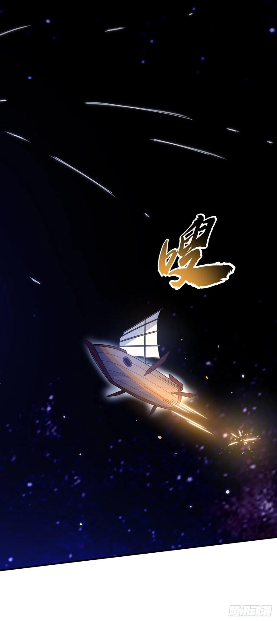 武逆 第249话 这次伤的太重了！ 第6页