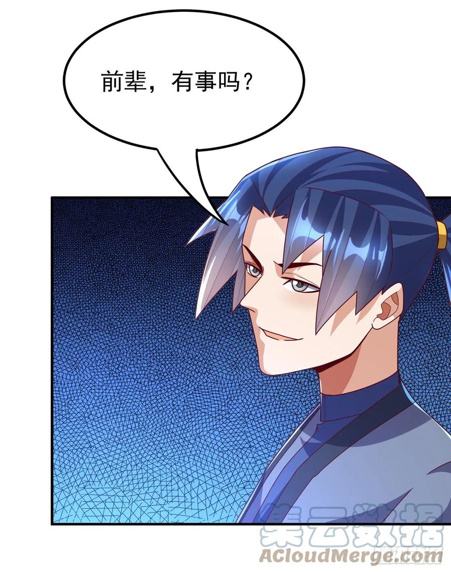 武逆 第249话 这次伤的太重了！ 第11页