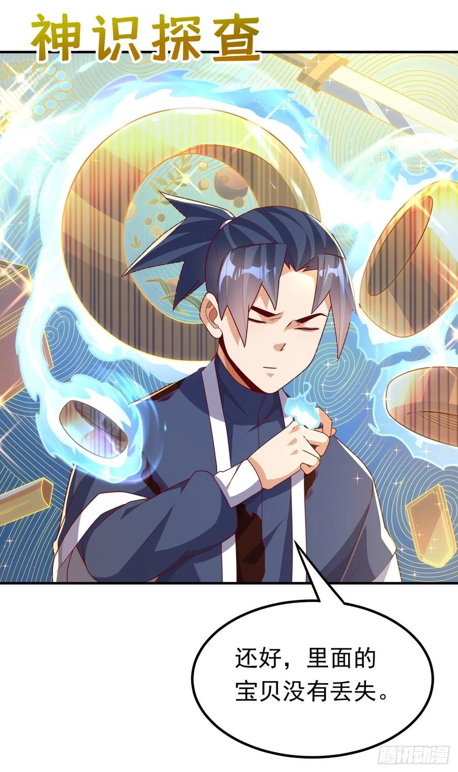 武逆 第249话 这次伤的太重了！ 第36页