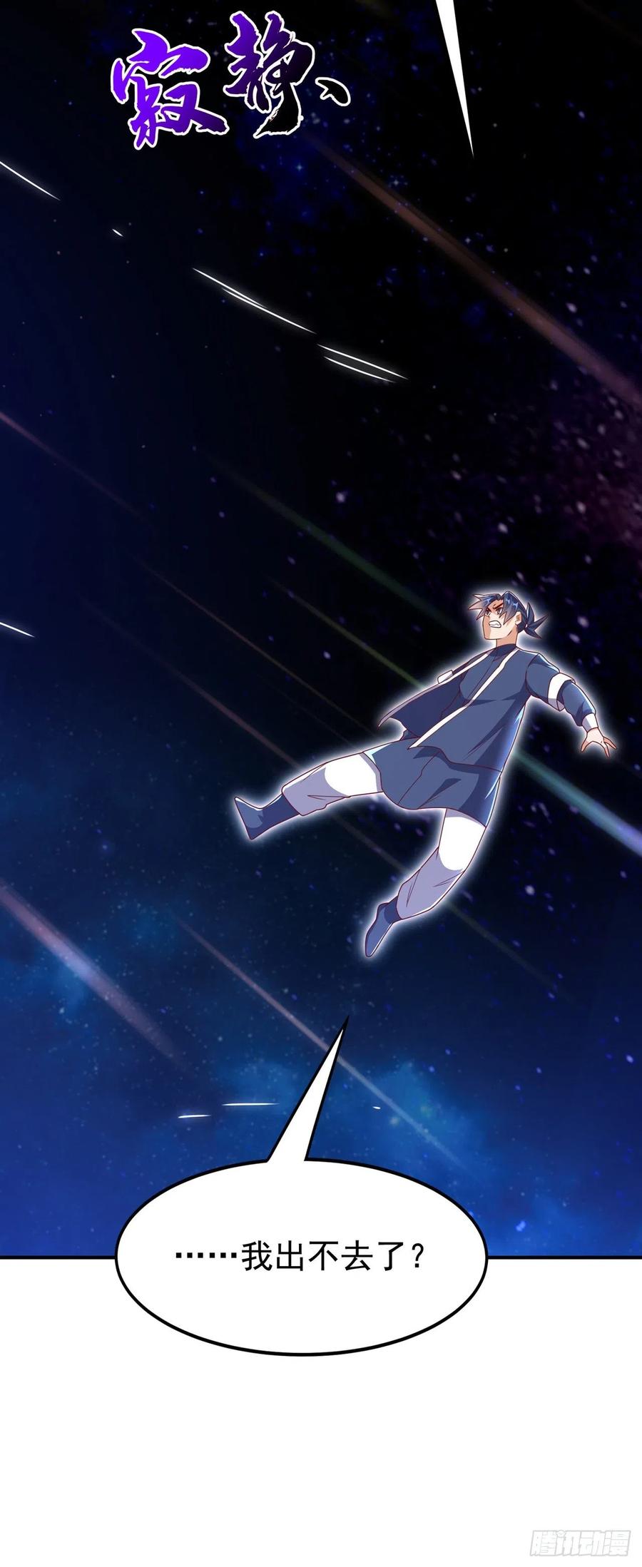 武逆 第249话 这次伤的太重了！ 第20页