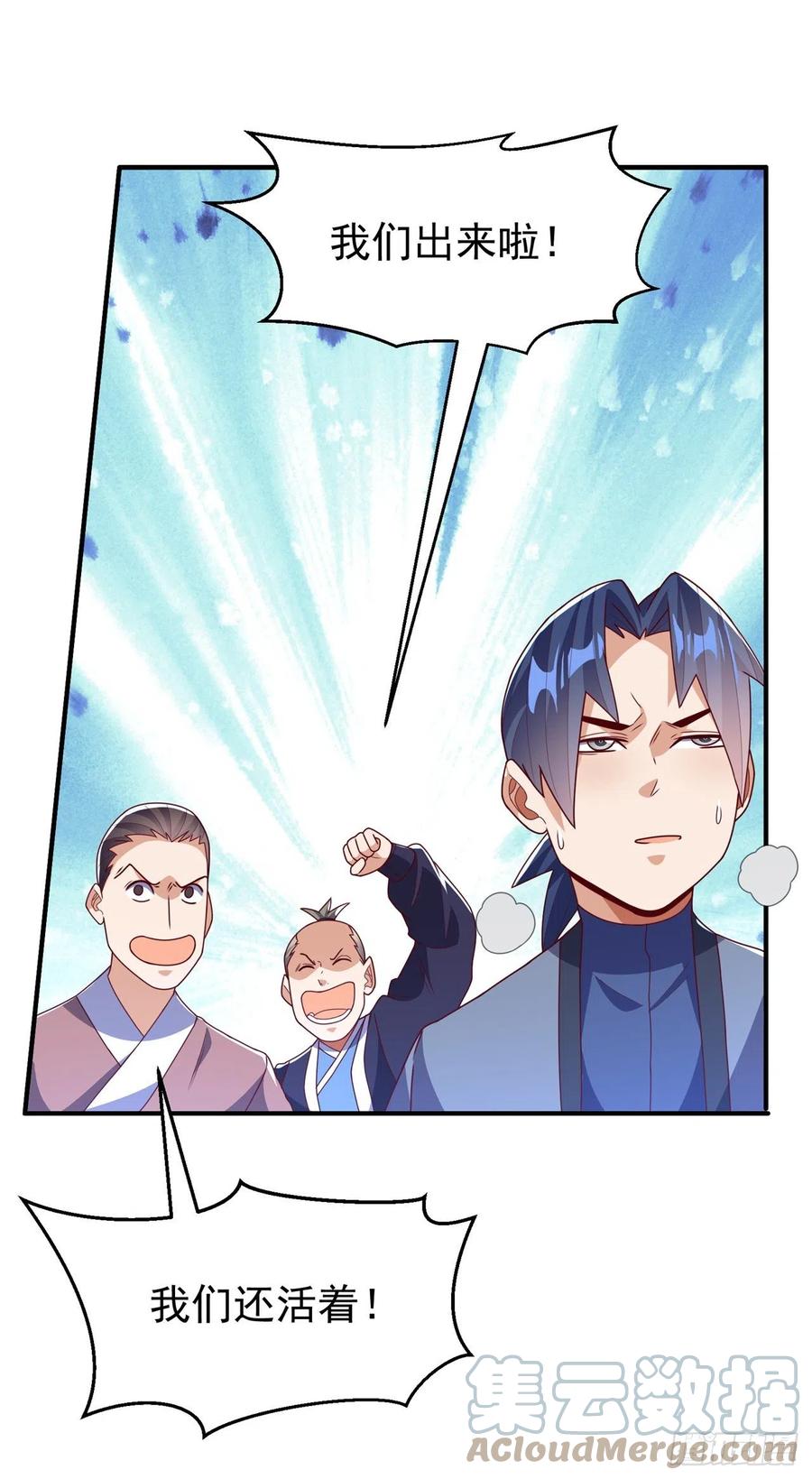 武逆 第249话 这次伤的太重了！ 第7页
