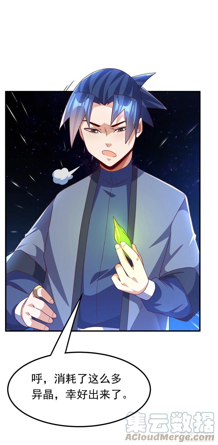 武逆 第249话 这次伤的太重了！ 第9页