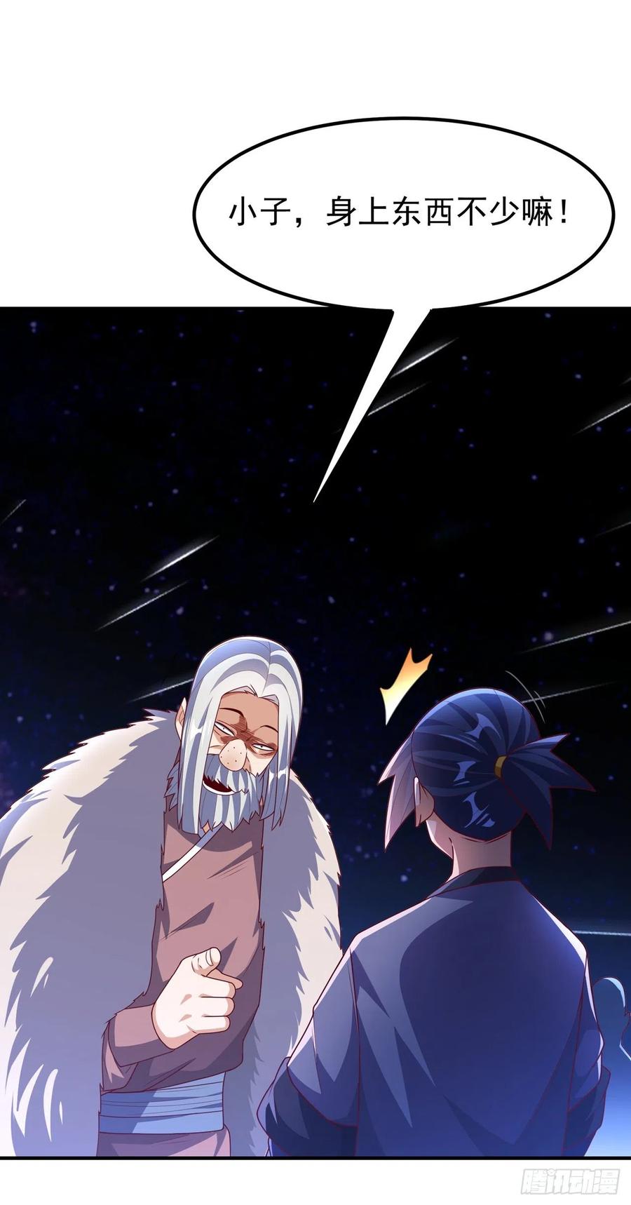 武逆 第249话 这次伤的太重了！ 第10页