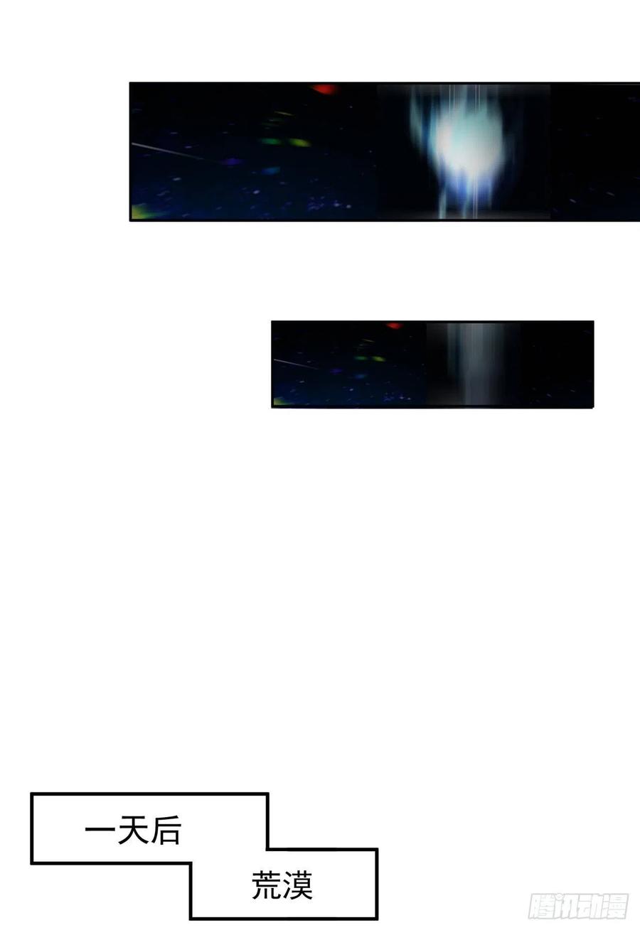武逆 第249话 这次伤的太重了！ 第32页