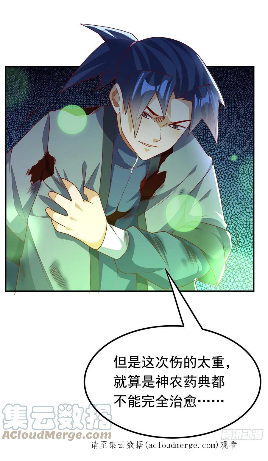 武逆 第249话 这次伤的太重了！ 第37页