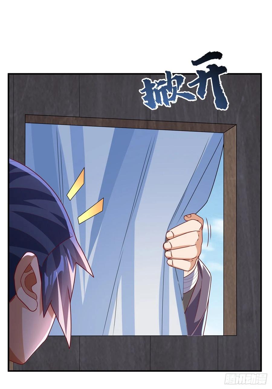武逆 第250话 这是哪个地域？ 第4页