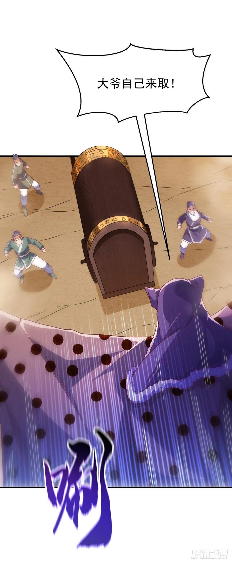 武逆 第250话 这是哪个地域？ 第32页