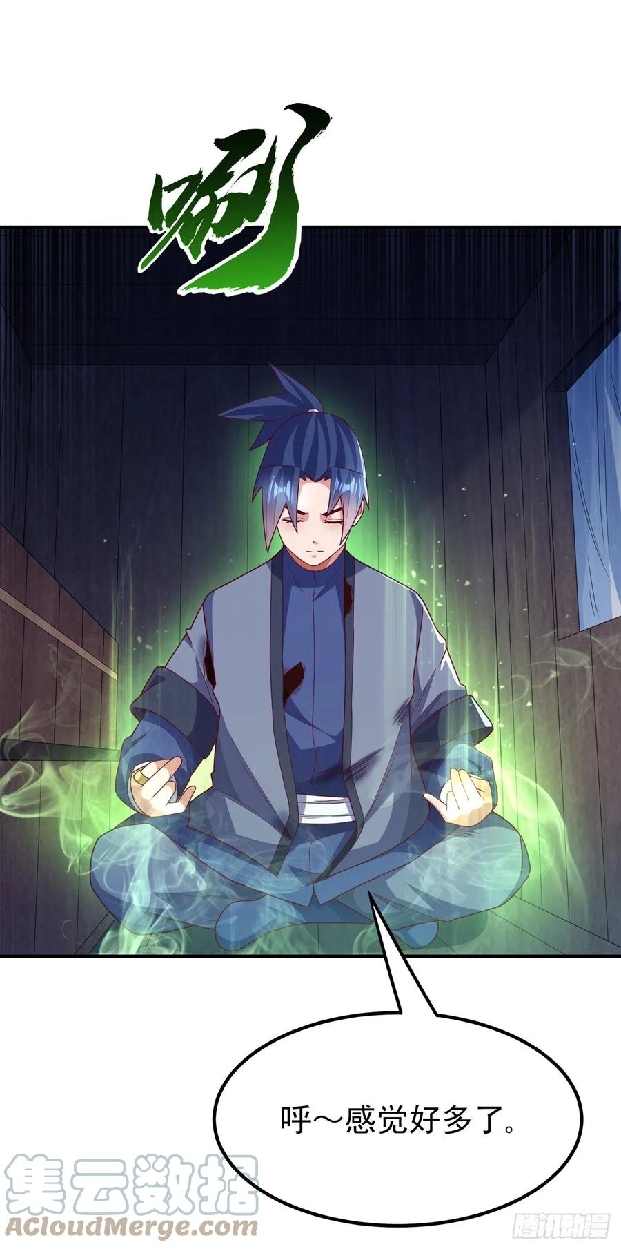 武逆 第250话 这是哪个地域？ 第3页