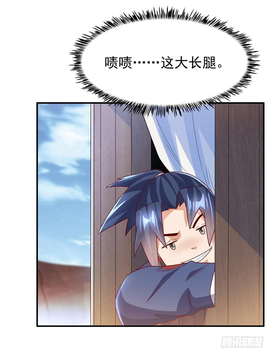 武逆 第250话 这是哪个地域？ 第12页