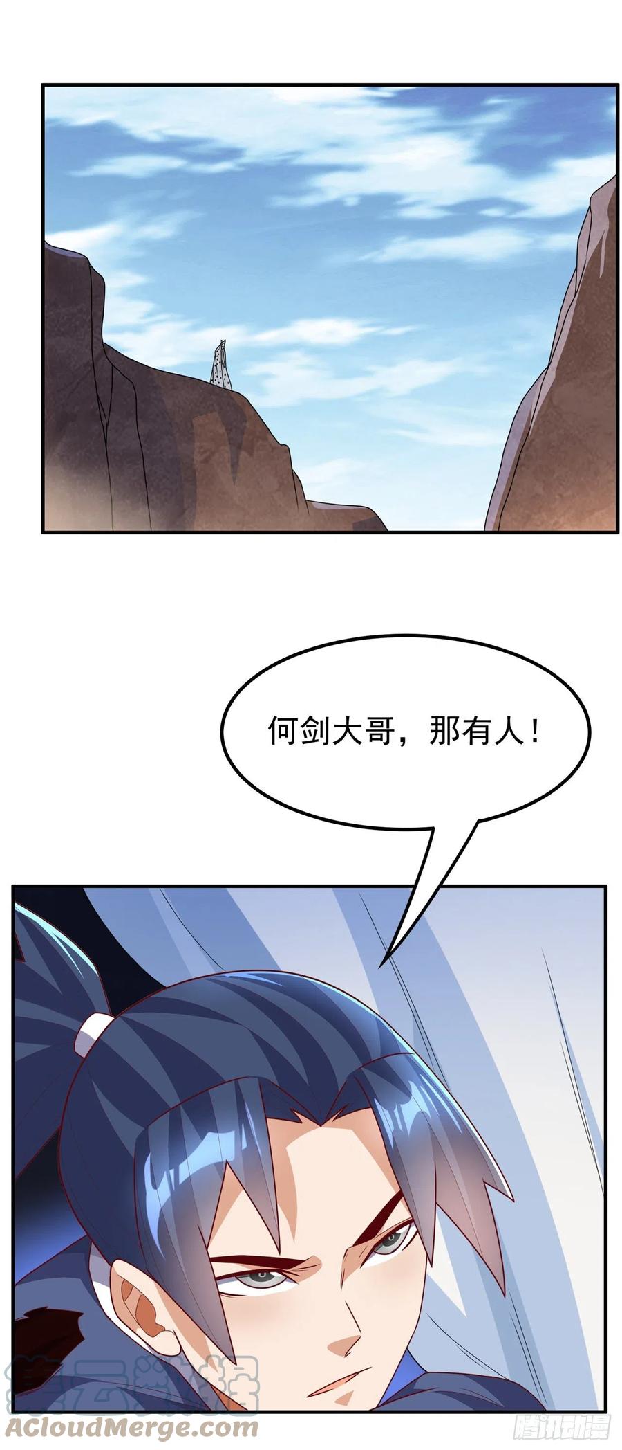 武逆 第250话 这是哪个地域？ 第19页