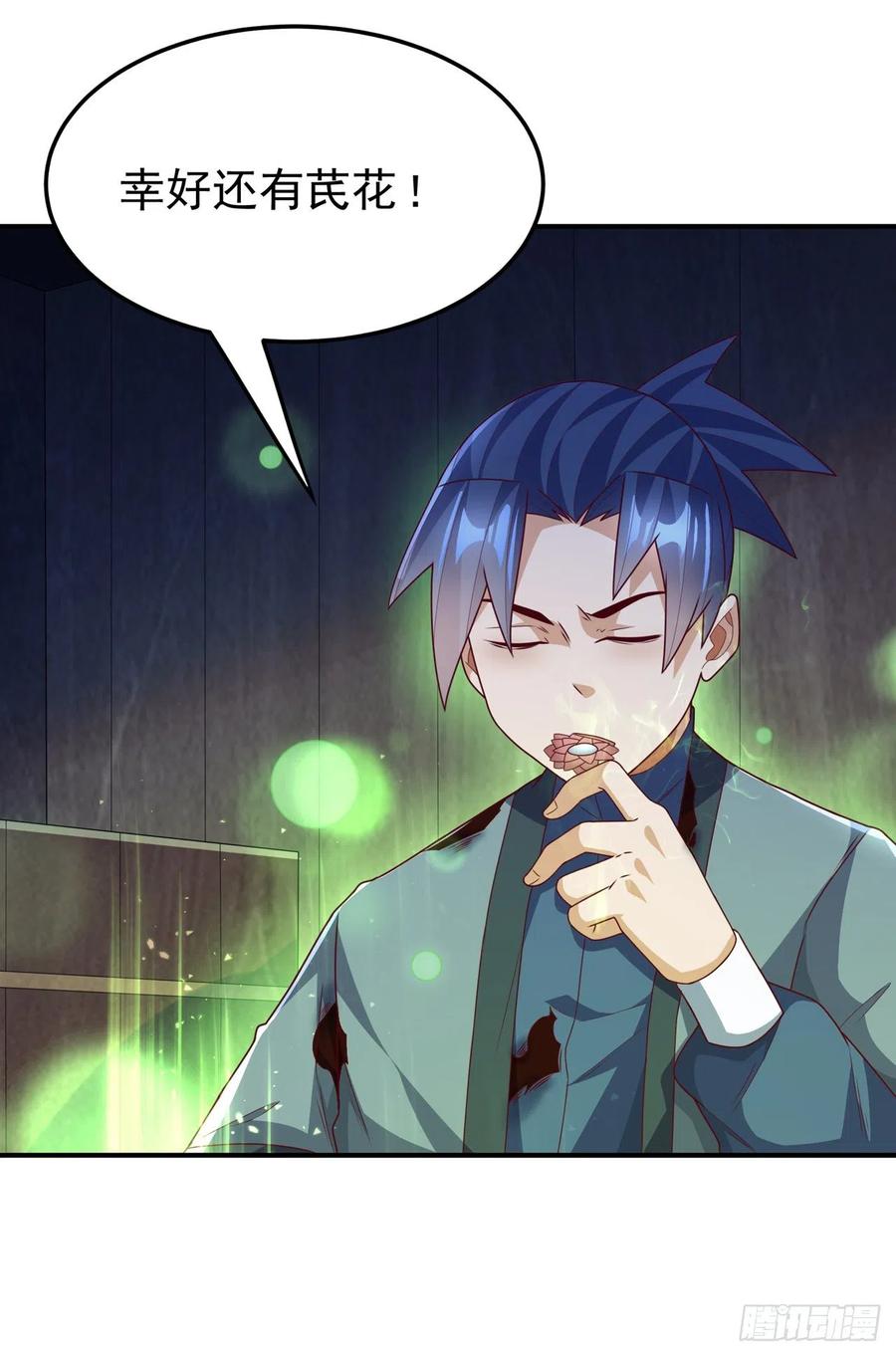 武逆 第250话 这是哪个地域？ 第2页