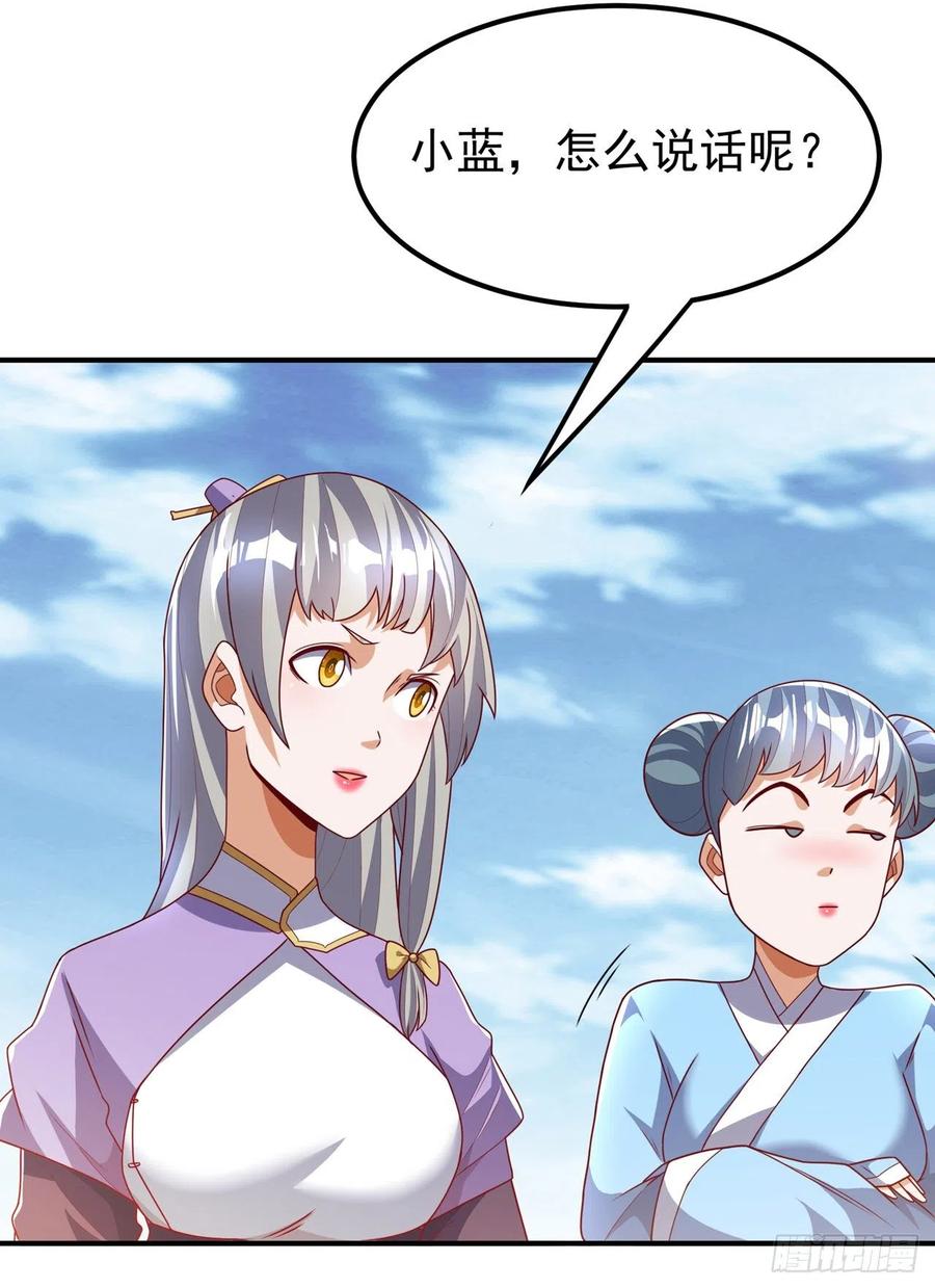 武逆 第250话 这是哪个地域？ 第16页
