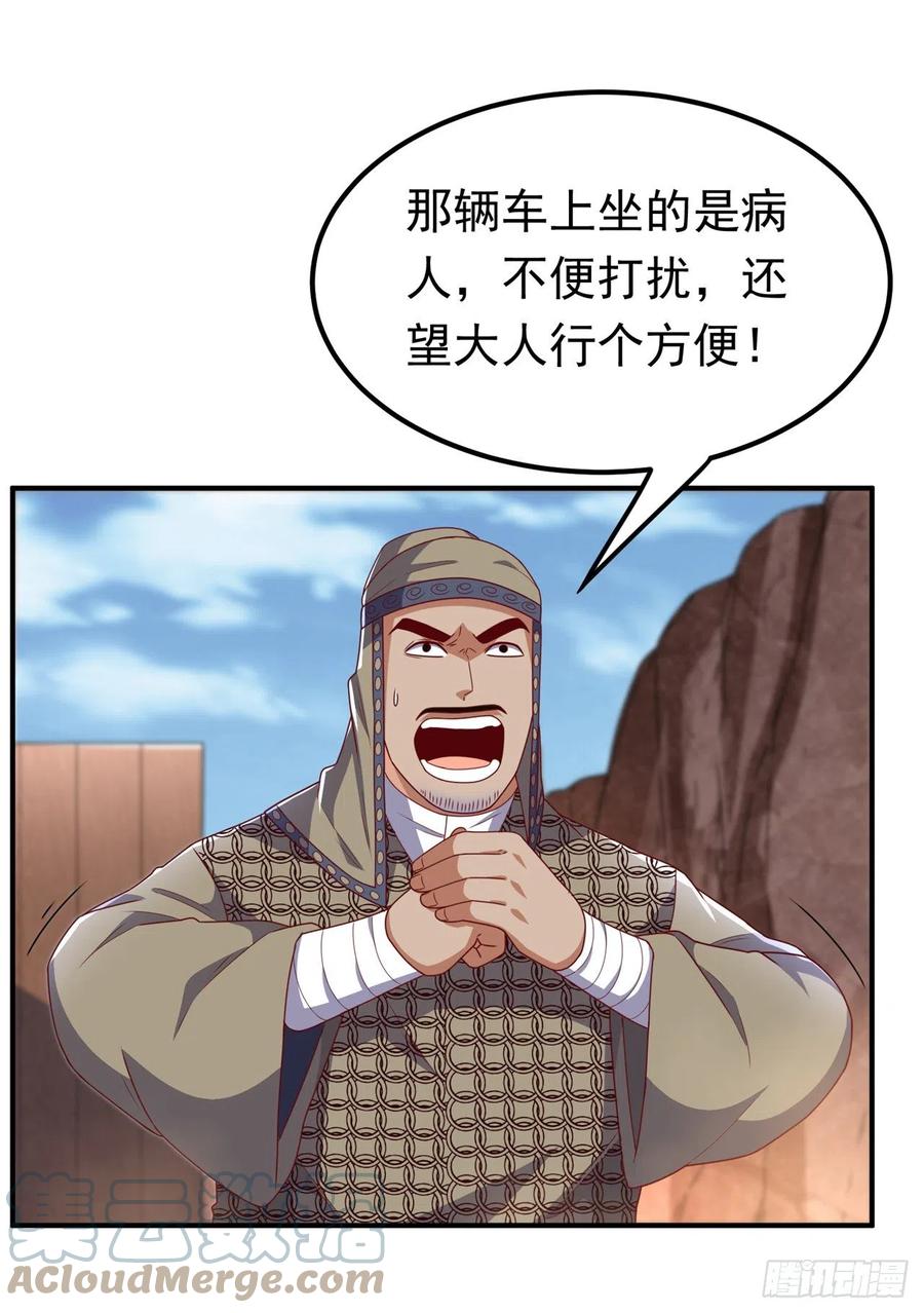 武逆 第250话 这是哪个地域？ 第29页