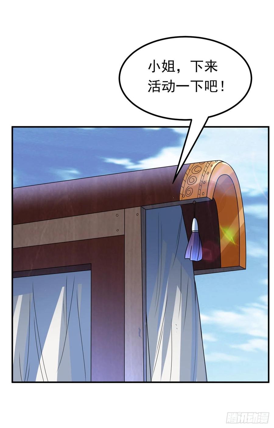 武逆 第250话 这是哪个地域？ 第10页